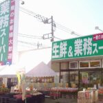 近隣スーパーまでも徒歩６分☆(周辺)