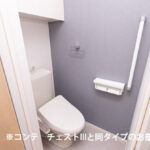 トイレ※同仕様の別物件画像です。 トイレ※同仕様の別物件画像です。